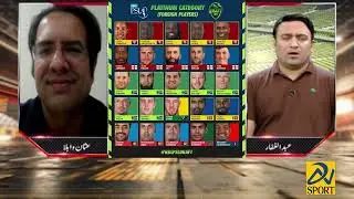 Exclusive! PSL8 International Player's List Reveal | PSL Draft | Replay | DNSport