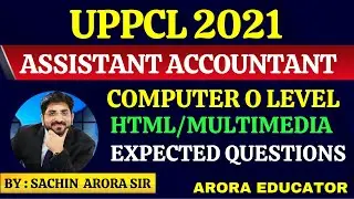 UPPCL Assistant Accountant 2021 Computer Classes | UPPCL Assistant Accountant Computer Questions |