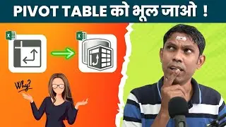Pivot table ko bhul jawo! Par kyun🤔?
