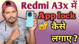 Redmi A3x मोबाइल फोन पर app lock कैसे लगाए पुरी जानकारी हिंदी में 