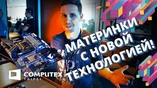 Обновленные материнки от AORUS! Z370 AORUS GAMING 7-OP, ULTRA GAMING WIFI-OP,HD3 ✓ COMPUTEX 2018