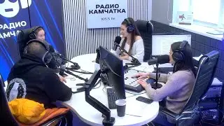 СИЛА КАМЧАТСКИХ ТРАДИЦИЙ