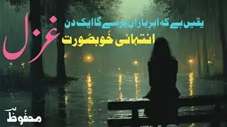 New Hearttouching poetry | Best Urdu poetry | Urdu Ghazal | Urdu shayari | Trending | Love poetry🌹