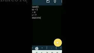 Программирование на РУССКОМ ЯЗЫКЕ НА ТЕЛЕФОНЕ??