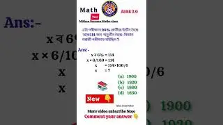 assam direct recruitment, assam_maths, apdcl, math's class Assamese