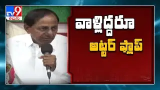 Analysis on TRS manifesto for GHMC election 2020 - TV9