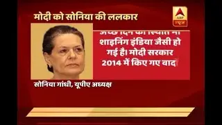 Jan Man: Congress will make comeback in 2019 Elections, says Sonia Gandhi