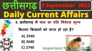 chhattisgarh current affairs 2022 |cg daily CurrentAffairs| 8 September 2022 |cgvyapam|si|cgpsc