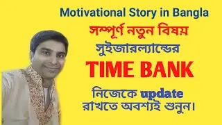 Switzerland's Time Bank for elderly|| Swiss Time Banking Model[ New Concept ] || 2020