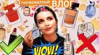 ПАРФЮМЫ 2018 НОВИНКИ БРЕНДОВ / КАК ВЫБРАТЬ АРОМАТ