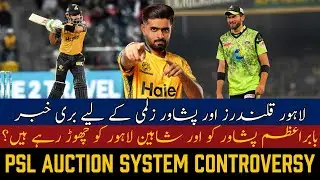 PSL Auction System Controversy | Bad news for Lahore & Zalmi Fans