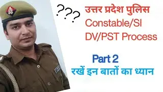 UP Police Constable/SI DV/PST process 2018 part 2