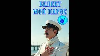 Белеет мой парус (AI Cover) #Udio #cover #metal #powermetal #rock #music