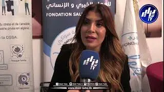 اتفاقية شراكة لعلاج مرضى الأعصاب مجانًا دون أدوية بين مؤسسة سليمة سواكري وعيادة CGSA
