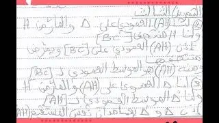 correction devoir math 7&egrave;me 1. 2