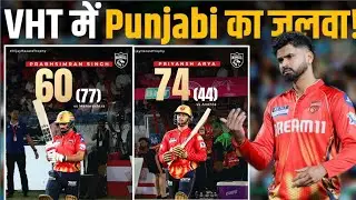 IPL से पहले Vijay Hazare में Punjabi का जलवा! Punjab Win | Prabhsimran Singh & Priyansh Arya In Form
