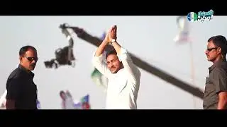 Jagananna Siddham Song Teaser 🔥🔥#JaganannaSiddham #YSJaganSongs #MemanthaSiddham #VoteForFan