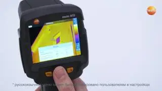 testo 865, 868, 871, 872 - Настройка температурной шкалы (10/15)