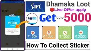 How To Collect Paytm IPL offer Stickers,Paytm Upto 2000 Cashback IPL offer | caption collect Trick