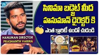 Hanuman Director Prashanth Varam Superb Analysis On Movie Budget & Audience | AWE Movie