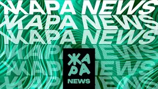 Кому Егор Крид подарил золотую подвеску с бриллиантами? Какую мечту исполнил Сергей Лазарев?