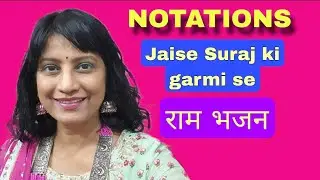 #648 | How to sing Jaise Suraj ki Garmi se Jalte hue tan ko | RAM BHAJAN | Raag Kirwani | Dadra taal