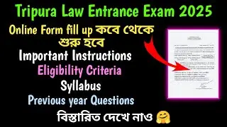 Tripura Law Entrance Exam 2025 notice/ Syllabus/ Previous year questions #tripura#lawcollage