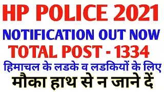 hp police recruitment 2021 | Hp police recruitment 2021 | Hp police bharti forms