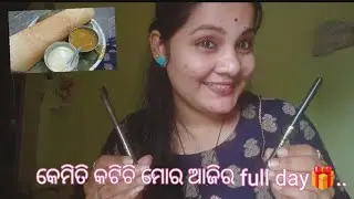 କେମିତି କଟିଲା ମୋର ଆଜିର full day🥰....