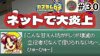 【30】ここにきて急激に株を下げるカリンとかいう女【カスタムロボ】【VSシノノメ】【NINTENDO64】【Nintendo Classics】