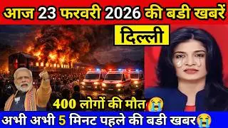 23 february 2026 | Bihar Ki 25 Badi Khabrein | Aaj Ki Sabse Badi Updates | Bihar News Today