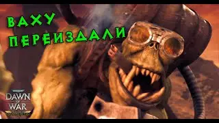 Dawn of War с Убивакой