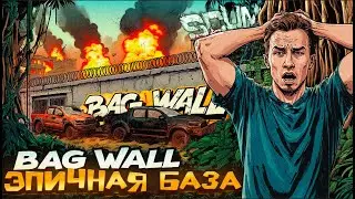 SCUM 2025 &mdash; Баганая стена заруинила рейд! Hyc-Squad scum