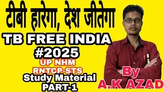 Uttar Pradesh National health mission |RNTCP-STS |Study Material |Part-1 |By Anish Kumar Azad