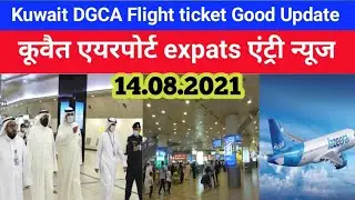 Kuwait DGCA expats entry update Kuwait news today Kuwait flight latest update news update