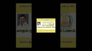scholarship 2024-25 tn government scholarship 2025  | tn cm talent search exam | | tncmtse exam 2025