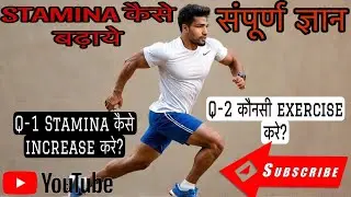 Boost Your Stamina: Full Stamina Workout Routine
