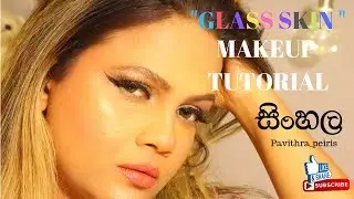 GLASS SKIN MAKEUP | SINHALA | PAVITHRA PEIRIS