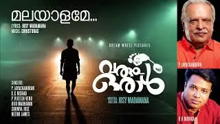 Malayalame.... Kerala theme song from the movie 