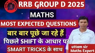Railway group D 25| Maths| BPSC AEDO MATHS| BSSC CGL 04| Maths by uttam sir 