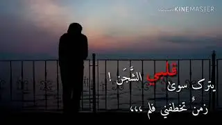 نشيد ناشدتها يا غربتي // تصميم مع الكلمات