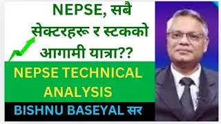 NEPSE LIVE DISCUSSION | NEPAL SHARE MARKET NEWS |NEPSE ANALYSIS|ALL STOKE ANALYSIS