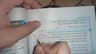 حل امتحان محافظة الاسكندرية علوم 3ع 2020
