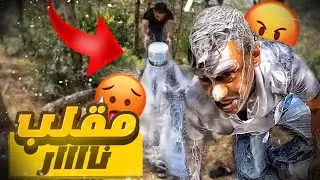 اقوى مقلب في عمي ضحك مو طبيعي ؟؟ رامي خااااااين !!!