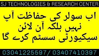 Security System || Solar Plates ki Security || SJ TECHNOLOGIES AND RESEARCH CENTER