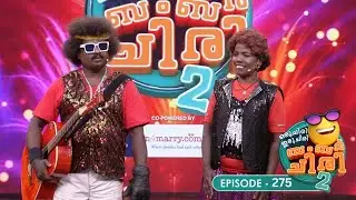 Ep 275 | Oru Chiri Iru Chiri Bumper Chiri 2 | Belly laughs guaranteed!