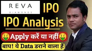 pngs reva diamond ipo review - apply or not? || pngs reva diamond ipo gmp || latest sme ipo