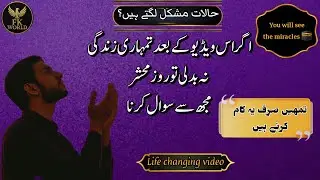 Tum Mushkil Mein Ho Kyunke Khaas Ho