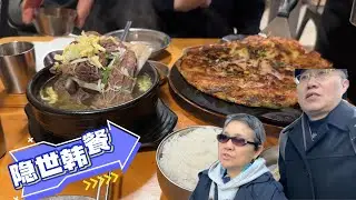 网友推荐这家亲民韩餐馆 喝一锅牛骨汤/天车出门徒步1万  【Garden Time 田园生活分享】2026 1