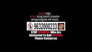 🍻❌🍺STOP DRINKING, Who Are Interested To Quit ALCOHOL Please Contact us 🙏